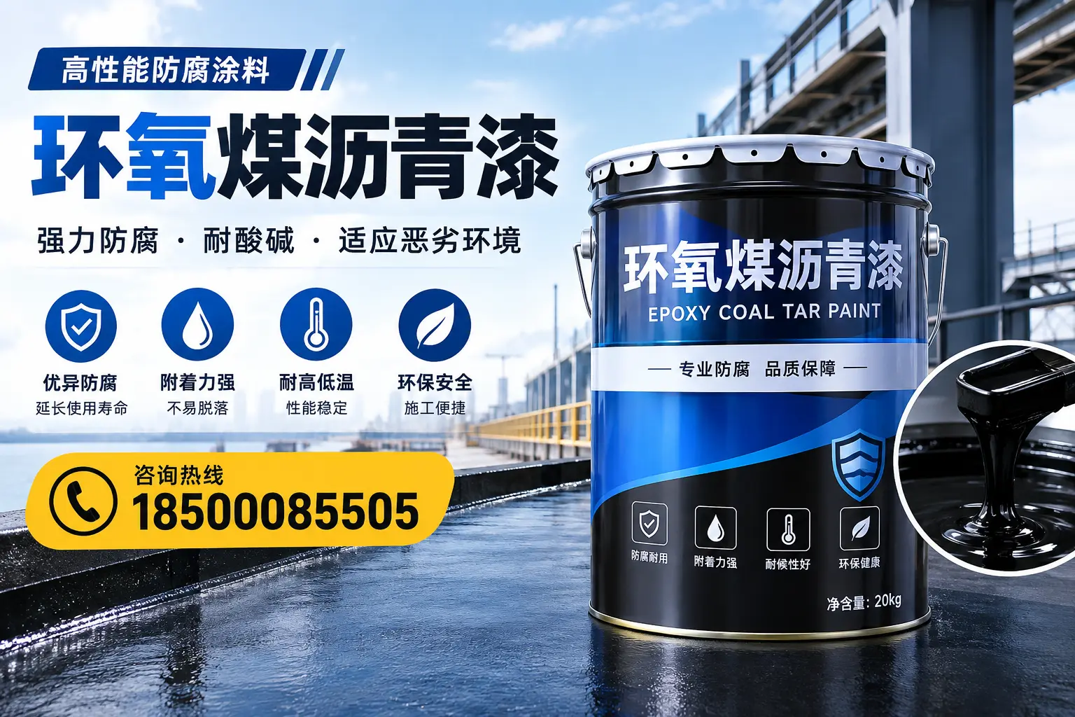 环氧煤沥青漆的市场行情：金昌地区价格走势分析
